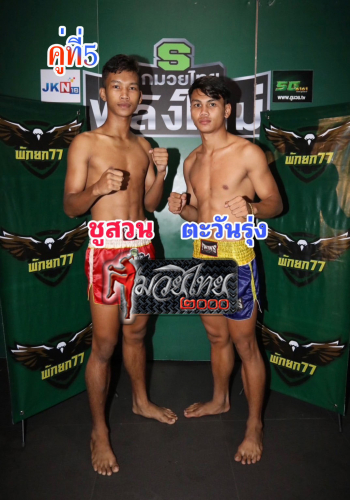 Chusuan_Tawanrong_5-1