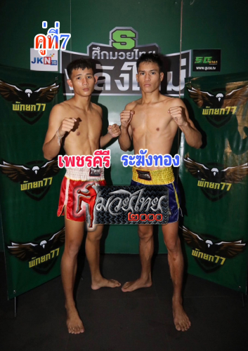 Phetkiri_Rakhangthong_7-1