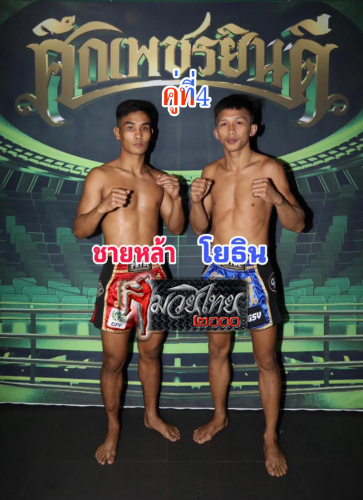 Chaylar_Yothin_4-1