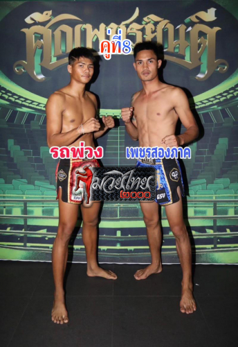 Rotphuang_Phetsongphak_8-1