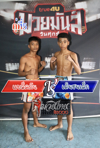Blackkan_Doenchonlek_5-1
