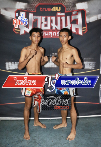 Maithai_Saenchoeng_6-1
