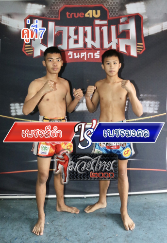 Phetsidam_Phetmongkhol_7-1
