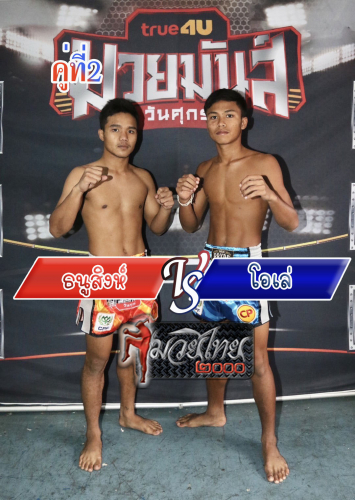 Thanusing_Ole_2-1
