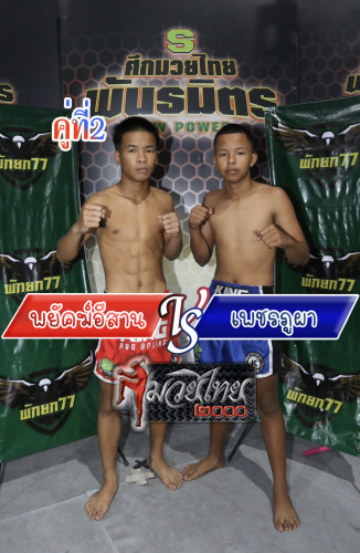 Phayakesan_Phetphupha_2-1
