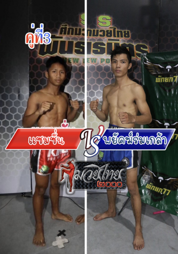 Saemsan_Phayakromklao_3-1