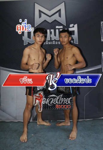 Charun_Yodsilapah_2-1