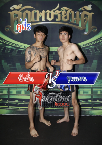 Farlan_Khunphaen_5-1