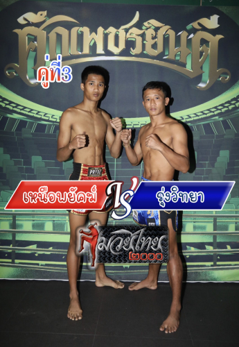 Nuaphayak_Rungwitya_3-1