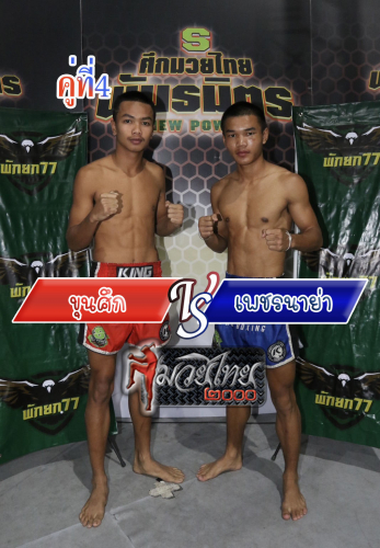 Khunsuk_Phetnaya_4-1