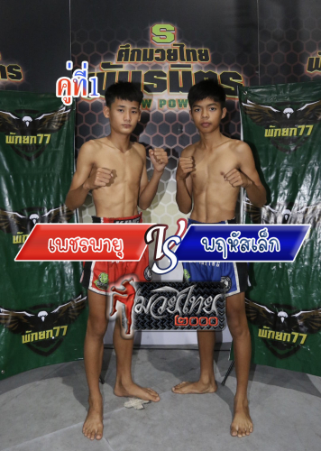 Phetphayu_Paruhatlek_1-1