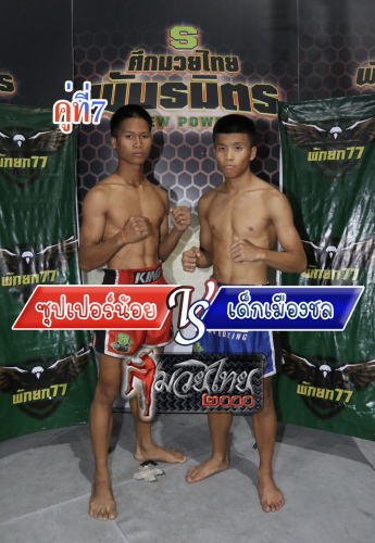 Suppernoi_Dekmuangchol_7-1