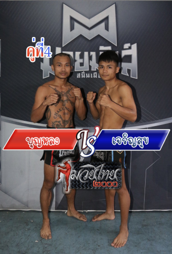 Bonlong_Jaroensuk_4-1