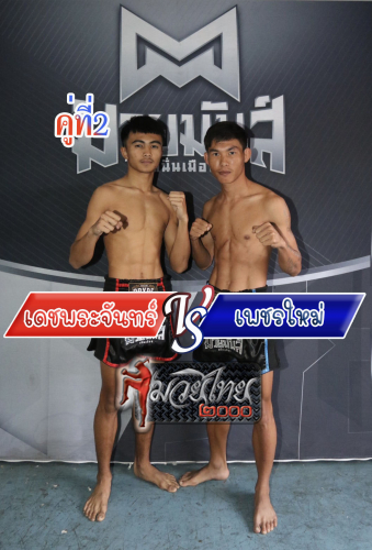 Dechprajan_Phetmai_2-1