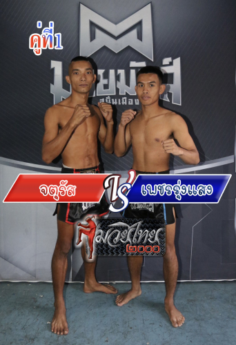 Jaturas_Phetrungsaeng_1-1