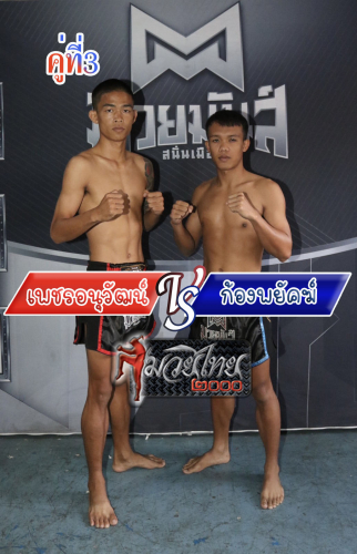 Phetanuwat_Kongphayak_3-1