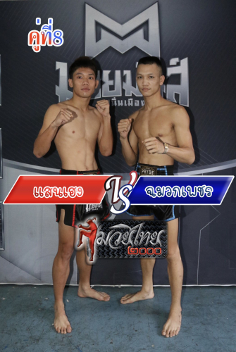 Saenheng_Chamuakphet_8-1
