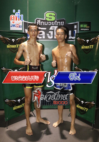 Phetmongkol_Fino_1-1