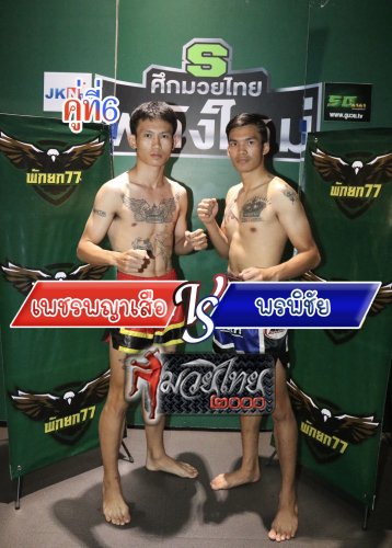Phetphayasua_Ponphichai_6-1