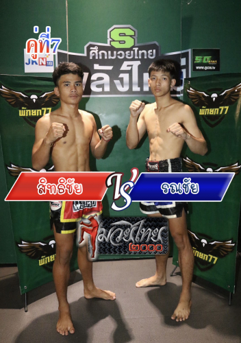 Sittichai_Ronnachai_7-1