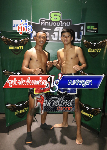 Supperblack_Phetphupha_3-1