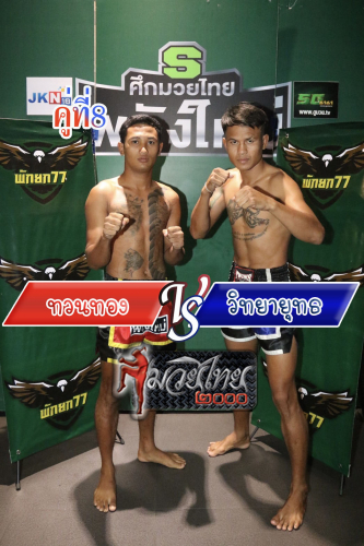 Thuanthong_Wittayayut_8-1