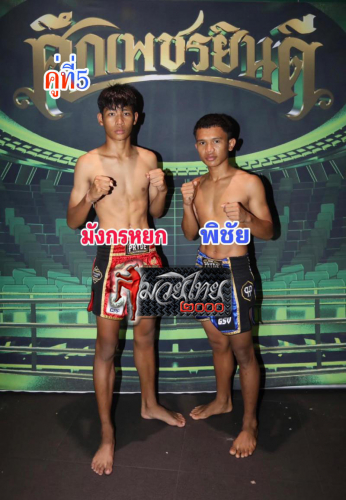 Mangkonyok_Phichai_5-1