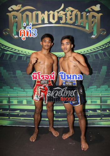 Nirot_Punkol_3-1