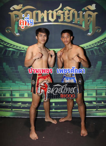 Panphet_Phetsakda_8-1
