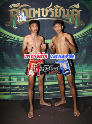 Phetphichai_Phetsongle_1-1