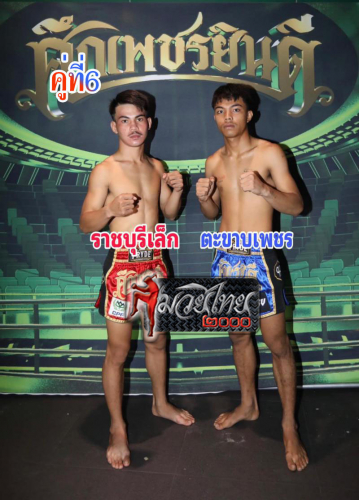 Rachburilek_Takabphet_6-1