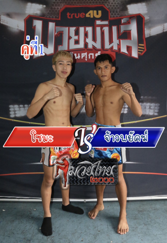 Somah_Jaophayak_1-1