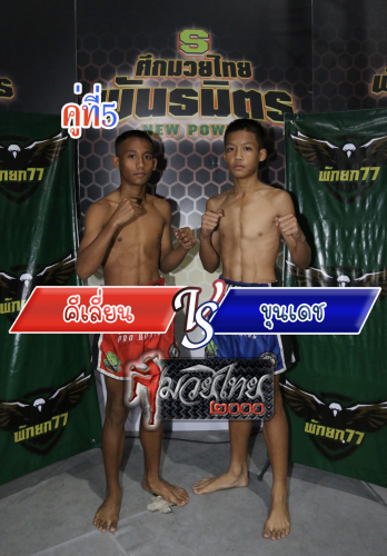 Kilian_Khundech_5-1