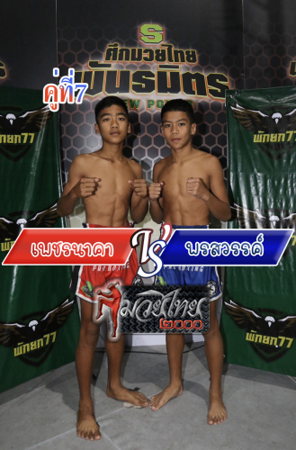 Phetnakha_Ponsawan_7-1