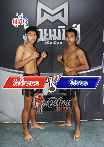 Kampanthong_Phatchapol_6-1