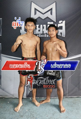 Saengtawan_Densakhon_7-1