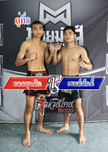 Yodkhunsuk_Jamesak_8-1