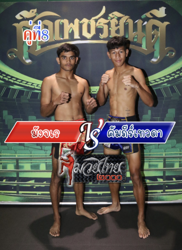 Mangjaray_Khampitewada_8-1