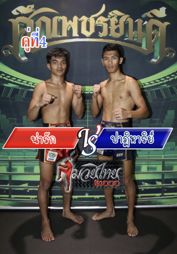Narak_Patihan_4-1