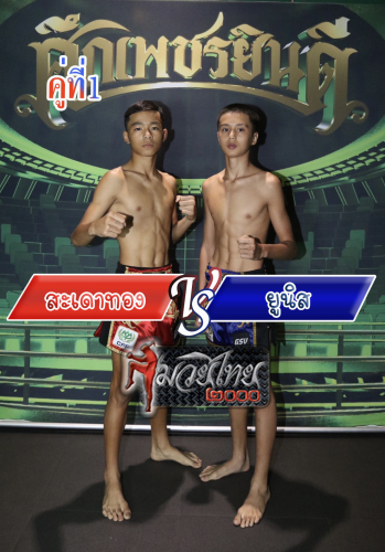 Sadaothong_Younis_1-1