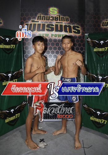 Jakkrich_Phetbanlad_8-1