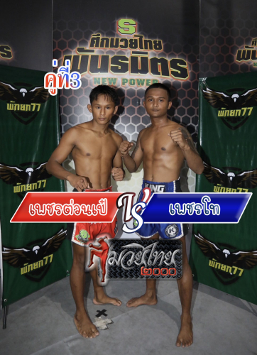 Phettuanpe_Phetto_3-1