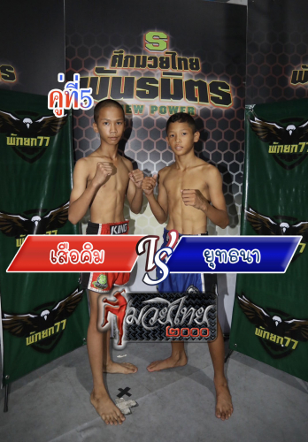 Suakhim_Yuttana_5-1