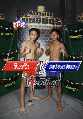 Thabnar_Phetdechsaeng_6-1
