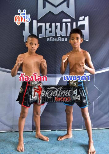 Konglok_Phetdam_5-1