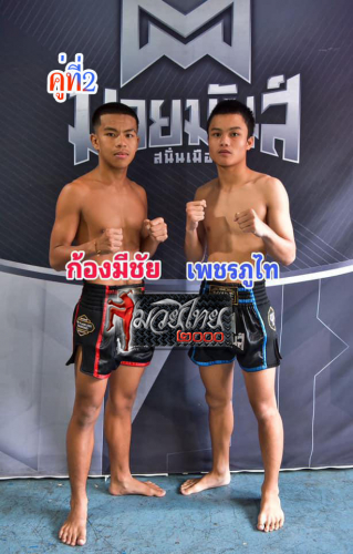 Kongmichai_Phetphuthai_2-1