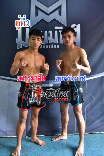 Phetmalai_Phetbungkal_3-1