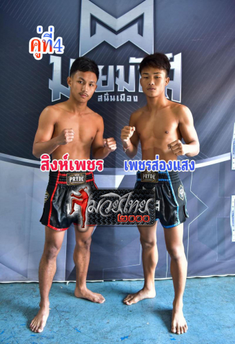 Singphet_Phetsongsaeng_4-1