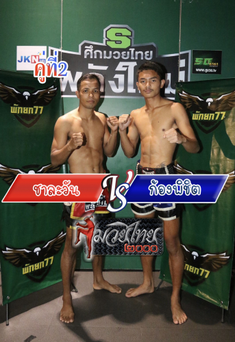 Chalawan_Kongpichit_2-1