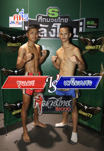 Khundej_Nerphet_5-1